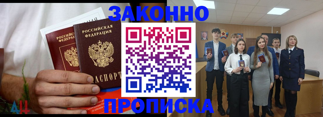 прописка гарантия в Майкопе