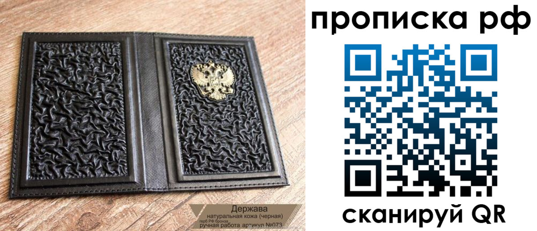 прописка законно в Майкопе