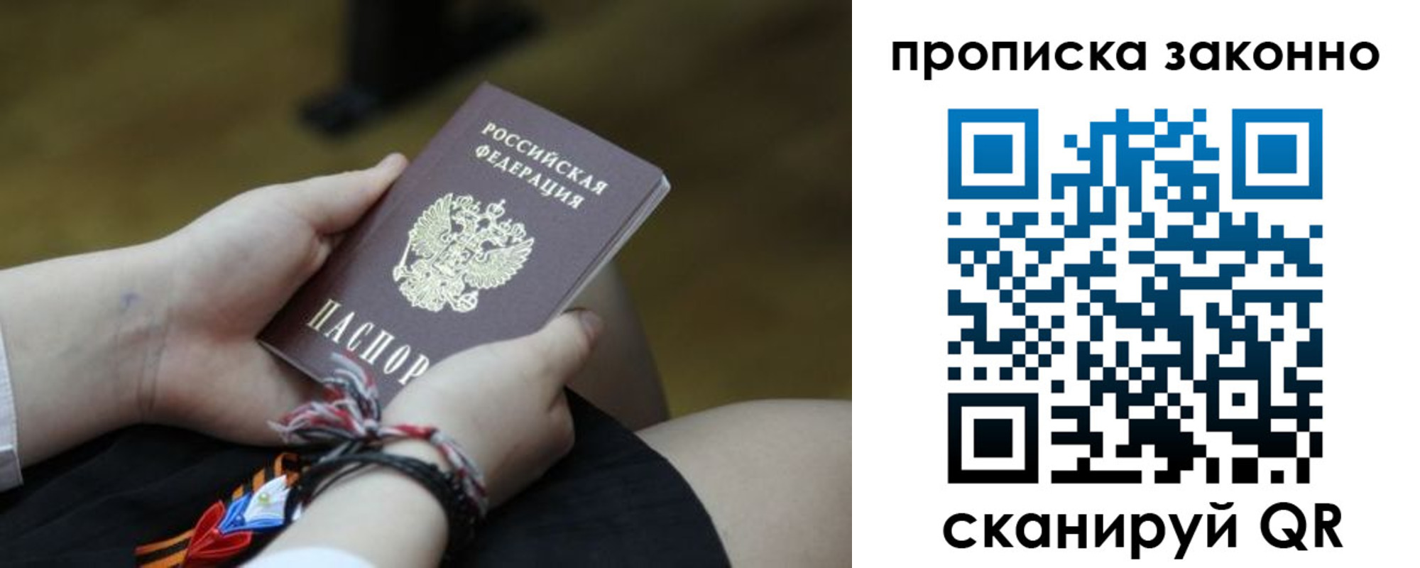 временная регистрация для школы в Майкопе