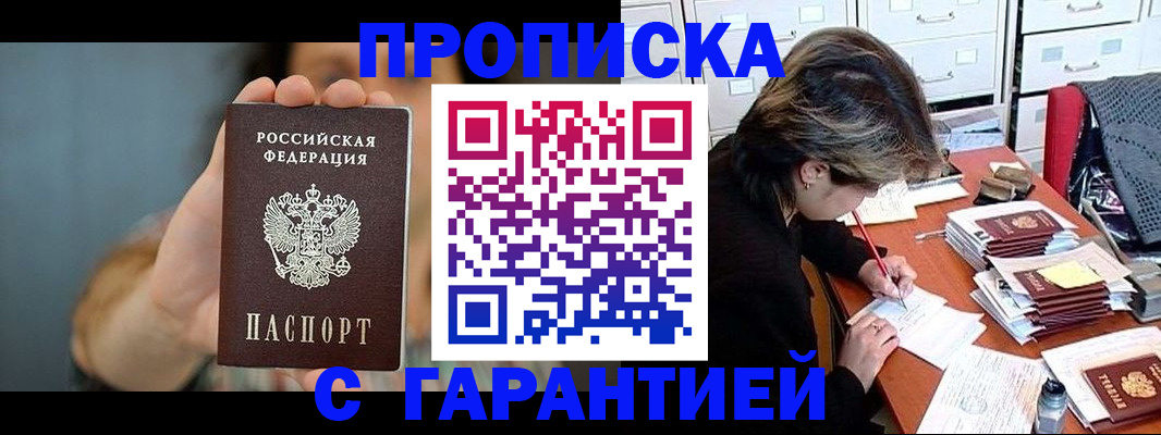 временная регистрация 2025 в Майкопе