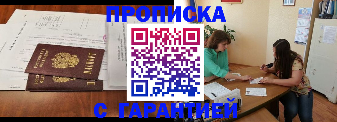 временная регистрация недорого в Майкопе