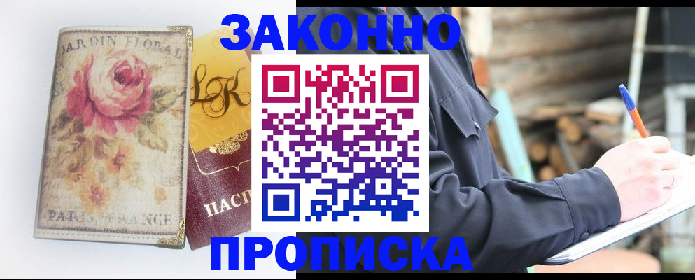 временная регистрация собственник в Майкопе
