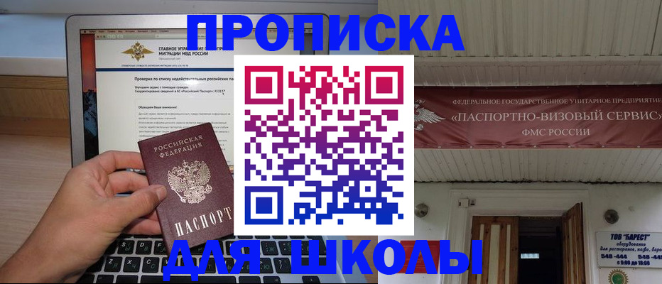 временная регистрация поиск в Майкопе