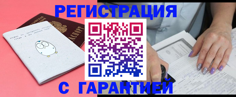 прописка поиск в Майкопе