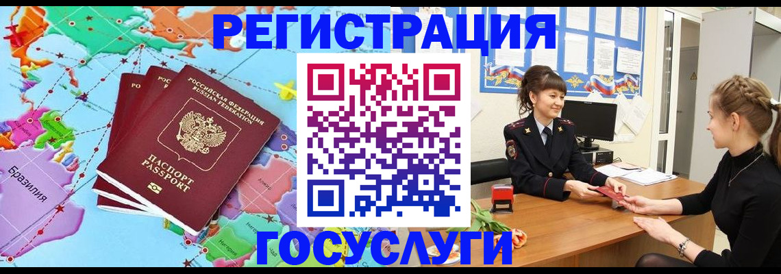 временная прописка в Майкопе