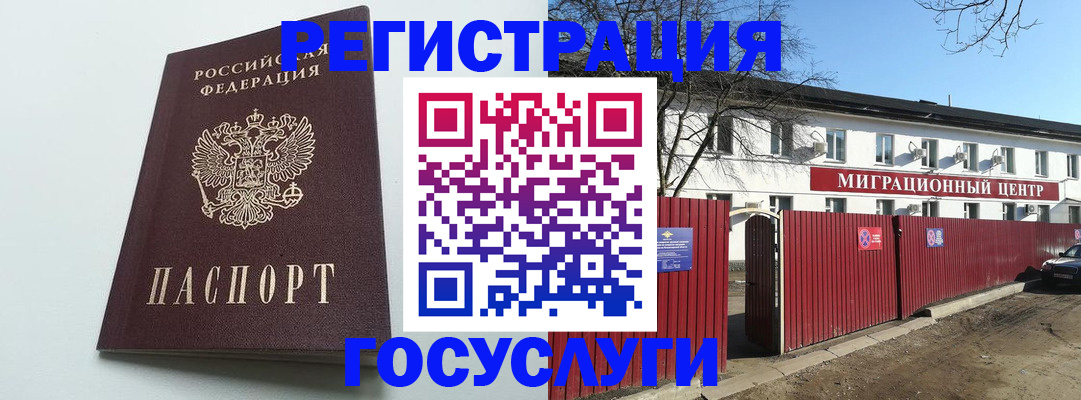 прописка для работы в Майкопе